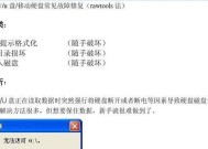 电脑内存无法格式化时应如何处理？
