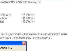 电脑内存无法格式化时应如何处理？
