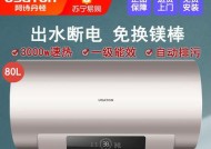 解析阿诗丹顿热水器E4故障的原因及解决方法（探究阿诗丹顿热水器E4故障背后的问题与解决方案）
