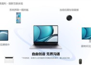 华为电脑蓝牙协同功能如何使用？操作指南是什么？
