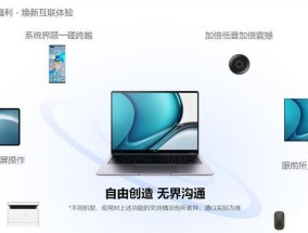 华为电脑蓝牙协同功能如何使用？操作指南是什么？