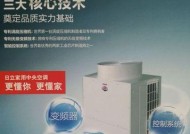日立中央空调开机没反应的原因及解决方法（探究中央空调不启动的可能原因以及解决方案）