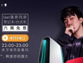 游戏笔记本电脑白条功能如何启用？