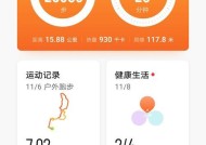 荣耀手机计步功能失效怎么修复？