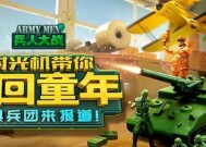 兵团冲突模拟器怎么下载和安装？