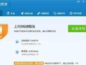 如何应对电脑老师弹出广告问题（解决电脑老师弹出广告的有效方法）