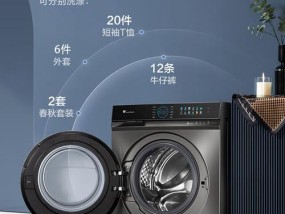 全自动洗衣机自动关水的原理（了解为什么洗衣机会自动停止供水）