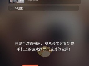 抖音手游直播电脑声音怎么同步？电脑声音在直播中不显示的解决方法？