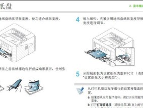 纸质掉墨问题的处理方法（解决打印机纸质掉墨的实用技巧）