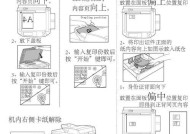 复印机切片故障怎么办？如何快速解决复印机切片问题？