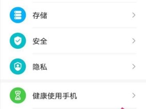 荣耀手机摇晃拍照功能如何关闭？关闭荣耀手机摇晃拍照的方法是什么？