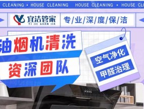 烤漆油烟机清洗全攻略（让你的烟机焕然一新）