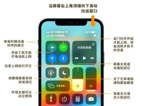 如何用手机设置电脑的声音和亮度？