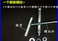 防火墙安装膨胀螺丝步骤是什么？