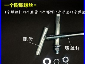 防火墙安装膨胀螺丝步骤是什么？