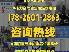 解读芬尼空气热水器故障代码（了解故障代码的原因和解决方法）