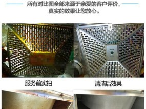 壁挂式油烟机内部清洗方法是什么？清洗步骤有哪些？