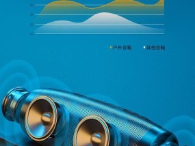 苹果网红音箱使用方法是什么？使用中常见问题如何解决？