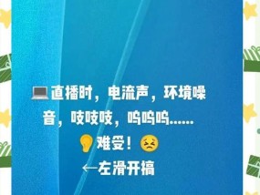 如何在电脑上开启抖音直播声音？