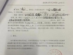 如何用手机上传照片到罚款单？