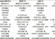 iqoo11和小米13哪个更值得选择？