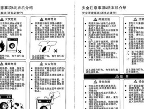 探究TCL洗衣机故障F2的原因及解决方法（TCL洗衣机故障F2的可能原因和解决方案）