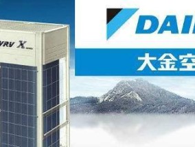 东芝中央空调VS大金中央空调，谁更出色（比较两个品牌的性能）