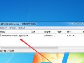 如何取消默认打印机设置（简单操作）