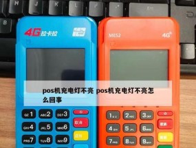 如何维修夏普冰箱E6故障及开门灯不亮问题（解决夏普冰箱E6故障和开门灯不亮的简易方法）