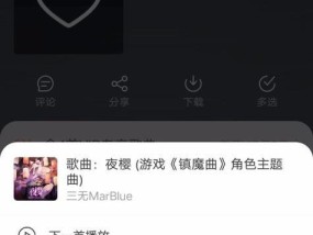 苹果笔记本网易云竖屏模式如何设置？