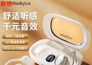 联想笔记本搭配的耳机怎么样？音质和舒适度如何？