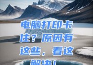 电脑突然卡住并自动关机如何解决？有哪些步骤？