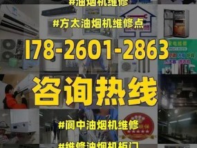爱妻油烟机清洗方法是什么？清洗步骤和注意事项有哪些？