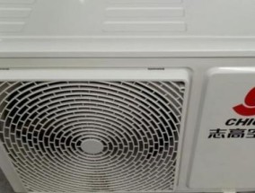 志高空调出现P3故障原因分析与解决方法（了解志高空调P3故障的原因和有效解决方法）