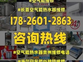 如何清洗空气能热水器（简单易行的清洗方法教程）