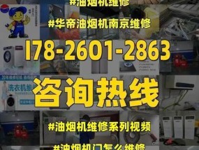 油烟机划痕了怎么办（油烟机划痕的原因及处理方法）