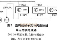 风幕机式风扇不转了怎么修（教你解决风幕机式风扇不转的常见问题）