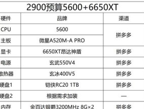 2024年家用电脑配置推荐？如何选择合适的硬件？