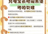 复古移动电源不充电的原因是什么？