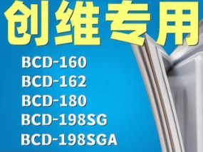 如何彻底清洗冰箱密封条（清洗冰箱密封条的有效方法）
