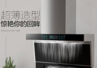 吸油烟机侧吸和顶吸哪个更好（不同安装方式的吸油烟机特点及适用场景对比）