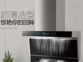 吸油烟机侧吸和顶吸哪个更好（不同安装方式的吸油烟机特点及适用场景对比）