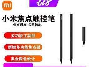 小米手写笔价格为何偏高？性价比如何？
