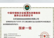 吉林中央空调维修清洗价格指南（了解吉林中央空调维修清洗的费用及其影响因素）