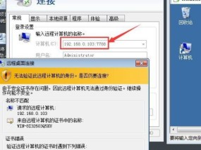 利用电脑修改注册表的方法（简单教程教你如何修改电脑注册表）