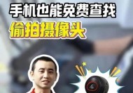 手机如何使用物品拍摄摄像头？