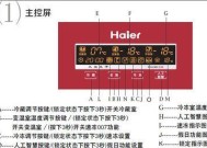 解决夏普冰箱显示E6故障代码的方法（快速排除E6故障代码）