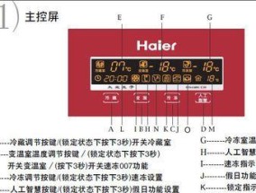 解决夏普冰箱显示E6故障代码的方法（快速排除E6故障代码）