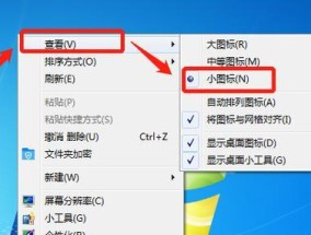电脑换图标的具体流程是什么？