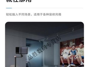 解决当贝投影仪按键失灵的问题（快速修复投影仪按键故障）